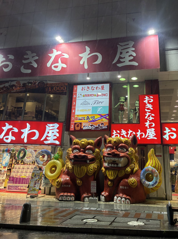 那覇市