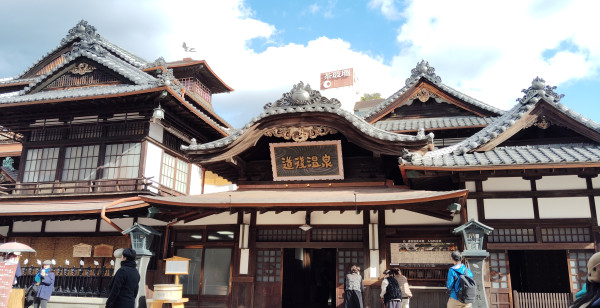 松山・道後