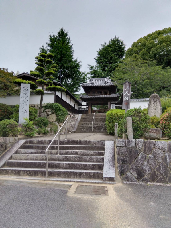 松山市