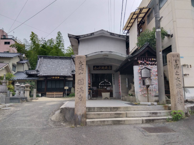 松山市