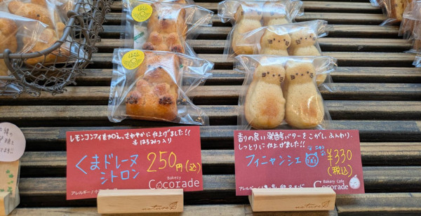 グルメ・お店 長野県 上田市