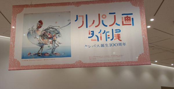 上田・別所・鹿教湯