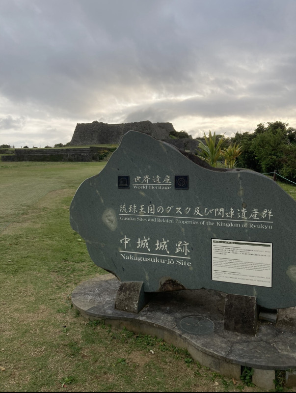 北中城村