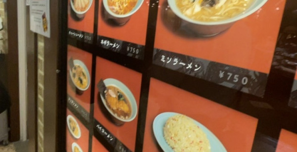 横浜