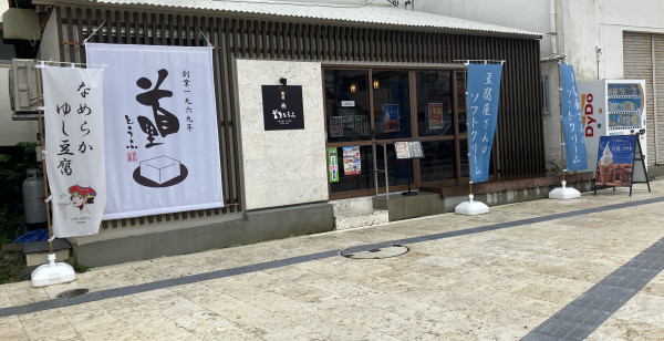 那覇