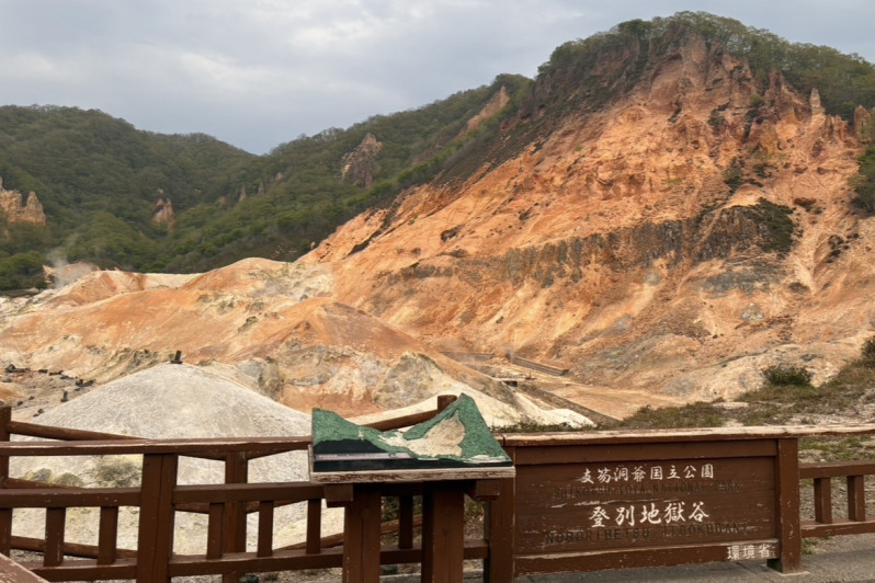 登別市