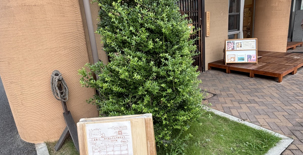 大和・相模原