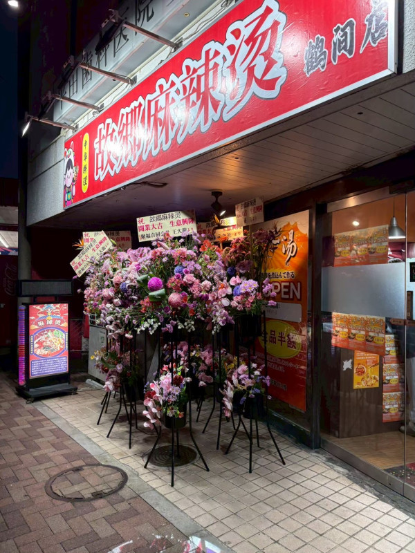 大和市