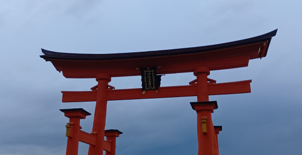 広島市・宮島・廿日市
