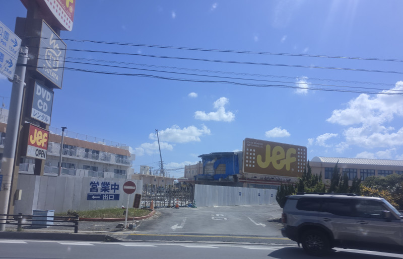 与那原町
