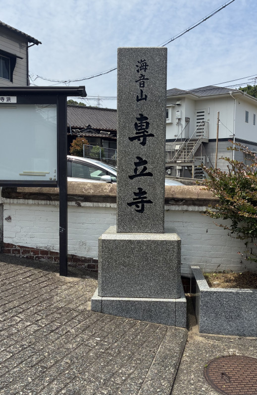 下関市
