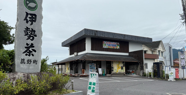 亀山・湯の山・鈴鹿