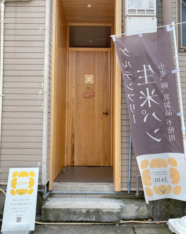 富山市