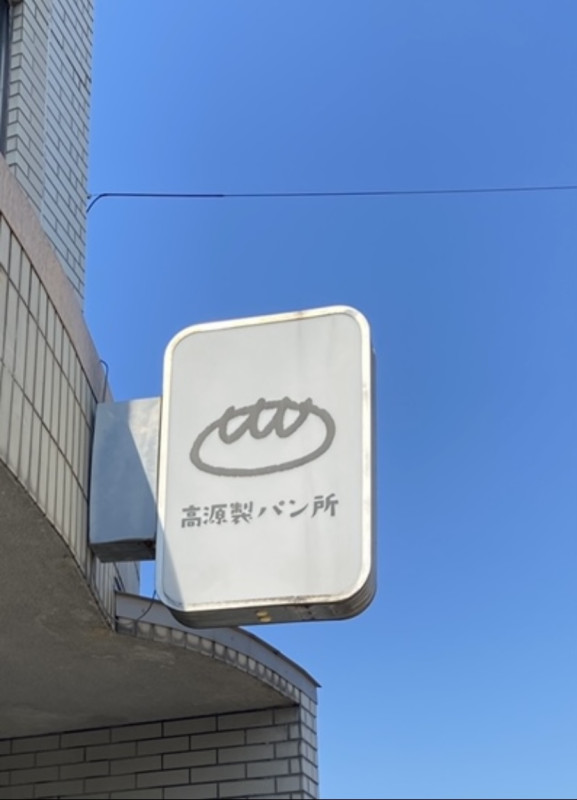 富山市