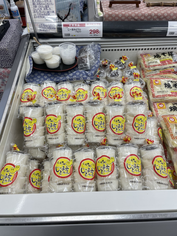 浦添市