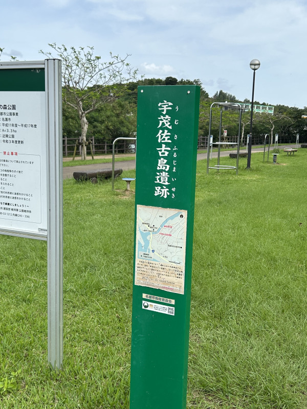名護市