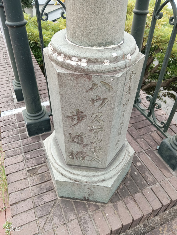 佐世保市