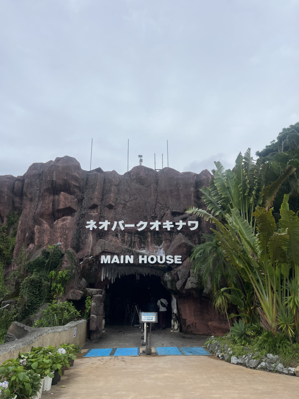 名護市