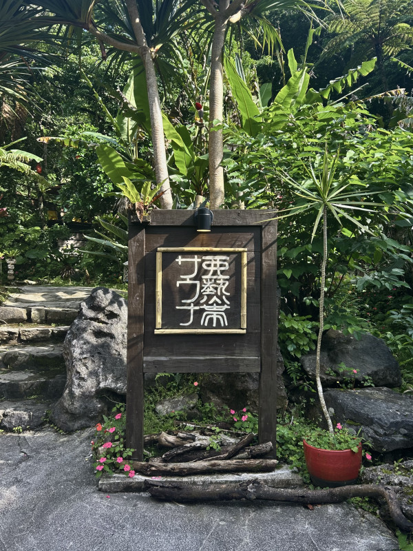 国頭村