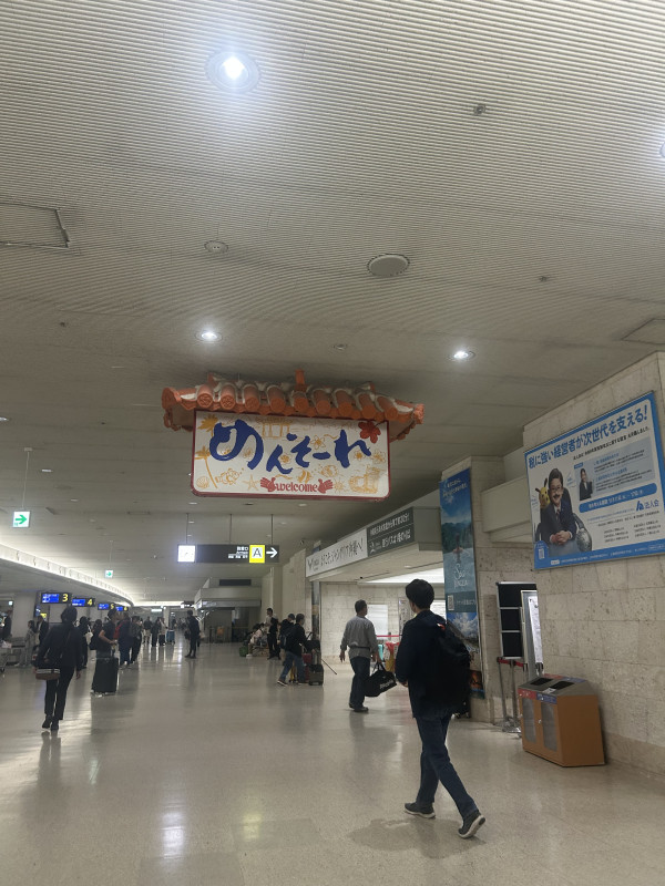 那覇市