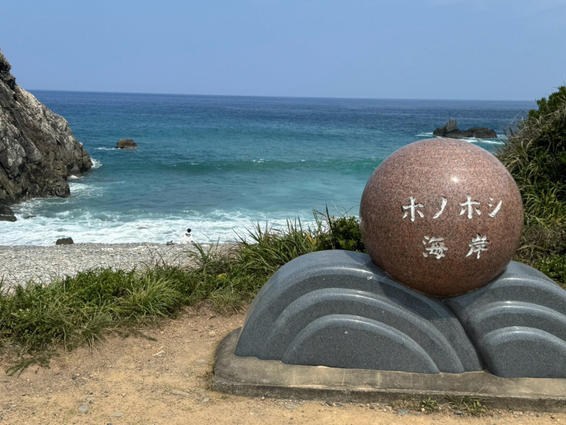瀬戸内町