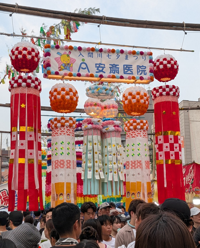 狭山市