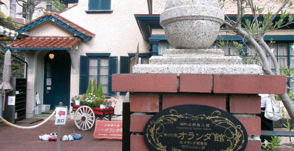 神戸・有馬・六甲