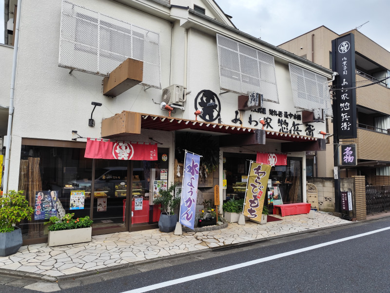 練馬区