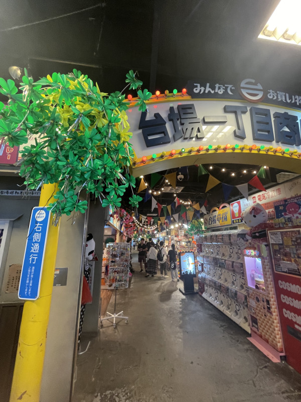 台東区