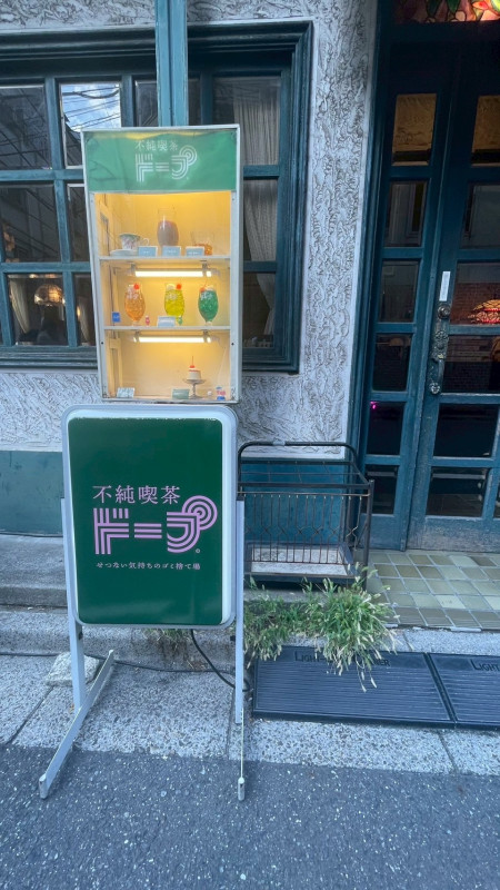 台東区