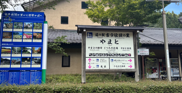 郡上・美濃・関