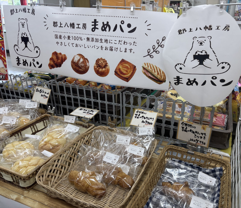 郡上市