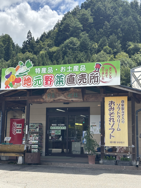 高山市