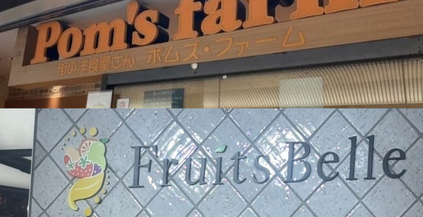 心斎橋・なんば