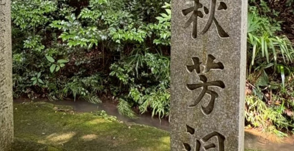 下関・宇部・美祢