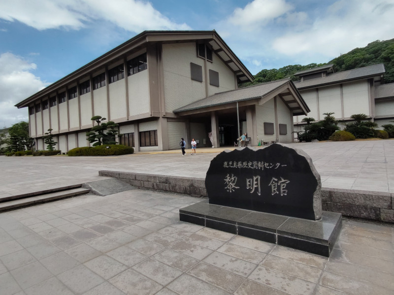 鹿児島市