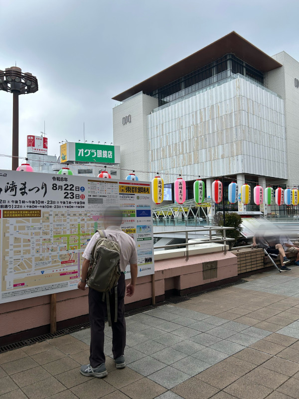高崎市
