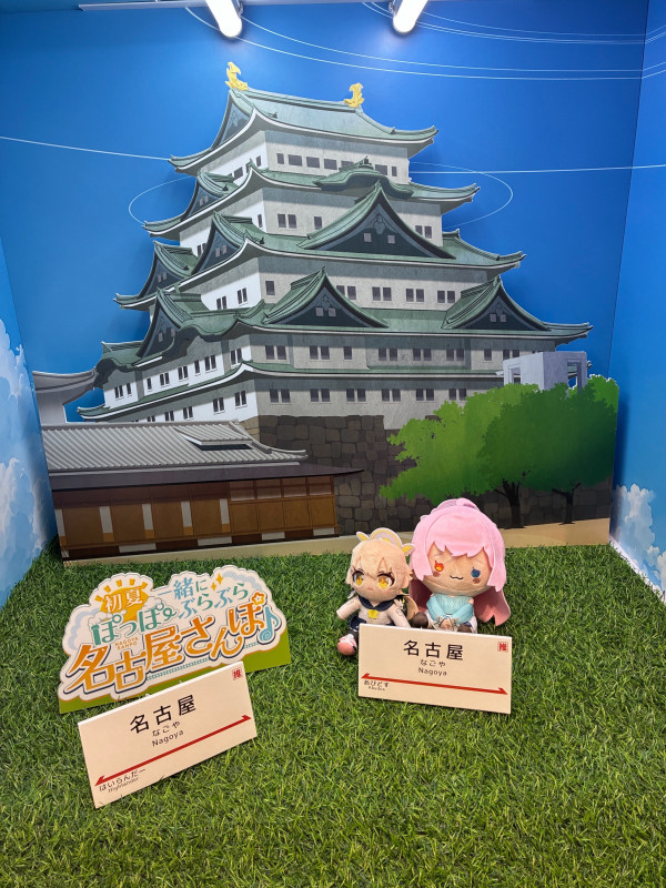 名古屋市