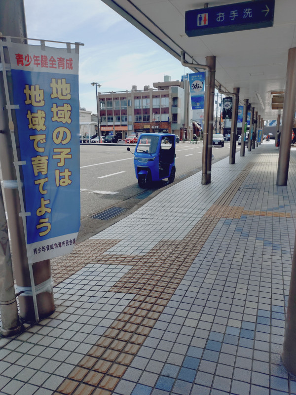 魚津市