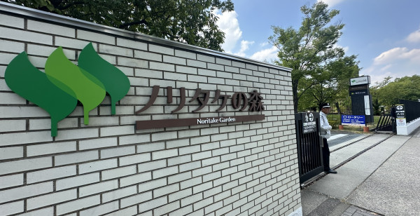 名古屋