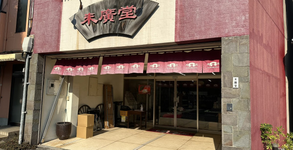 名古屋