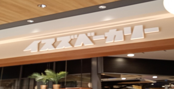 神戸・有馬・六甲