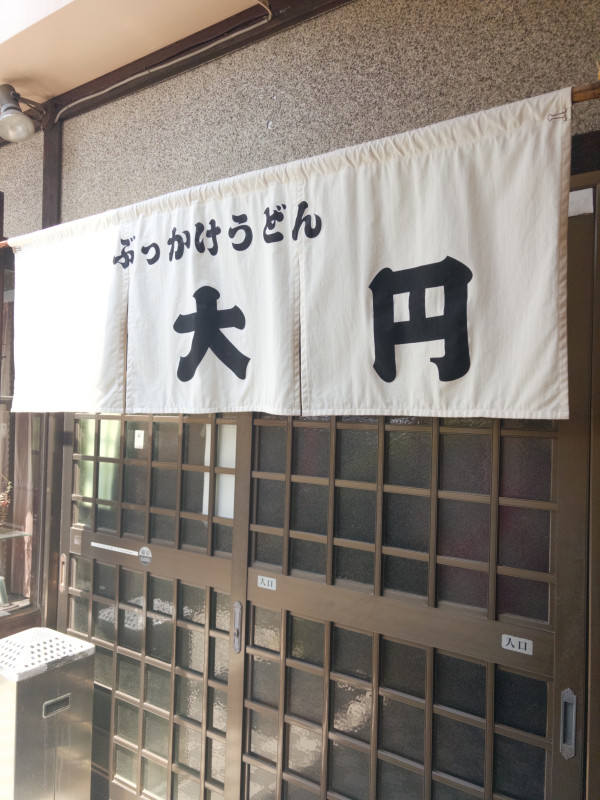 高松市
