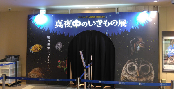 池袋・目白・赤羽