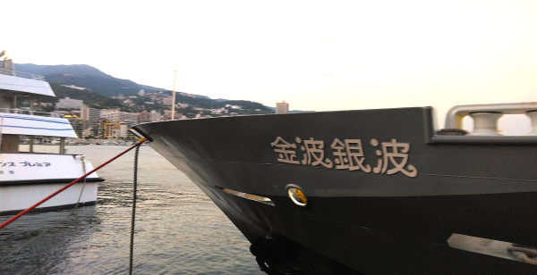 熱海