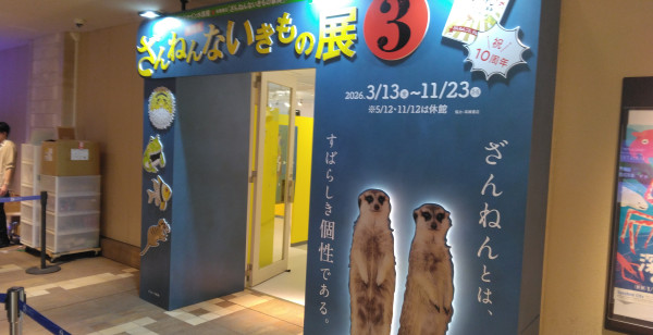 東京都