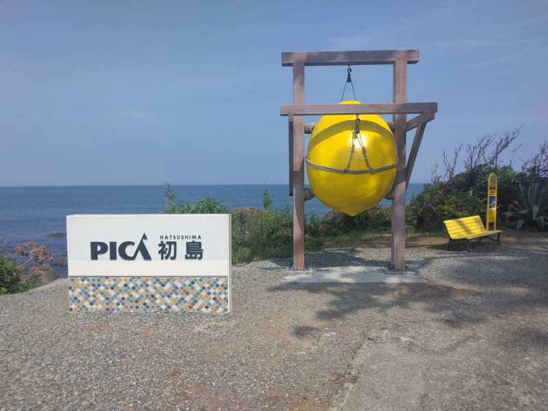 熱海市