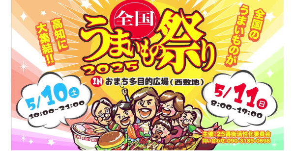 グルメ・お店 高知県 その他