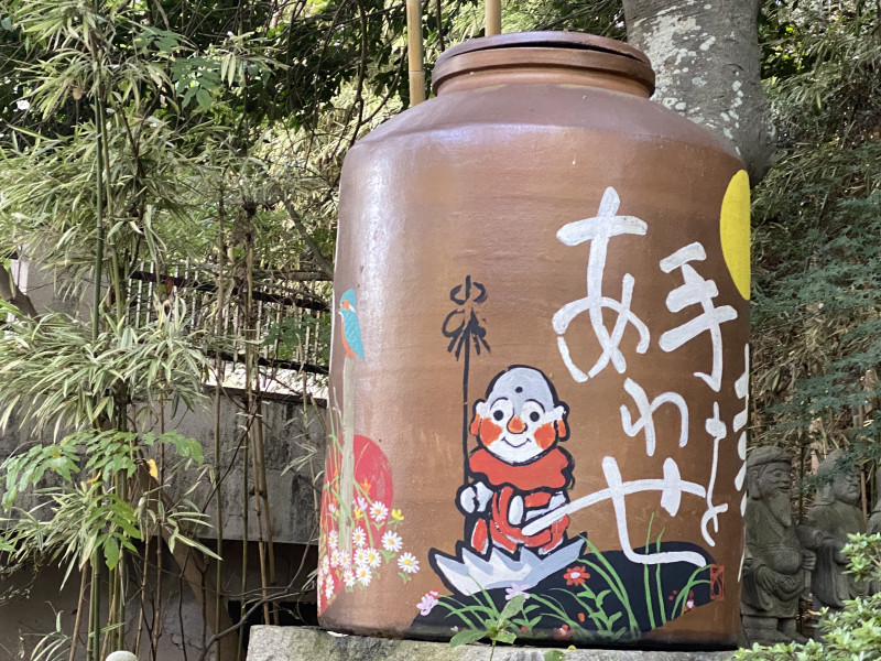 田川市