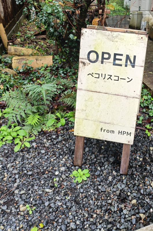 いなべ市